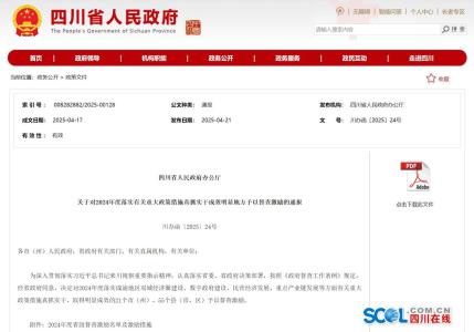 眉山喜提省政府1000萬(wàn)元激勵(lì)！還有這些專項(xiàng)支持&hellip;&hellip;